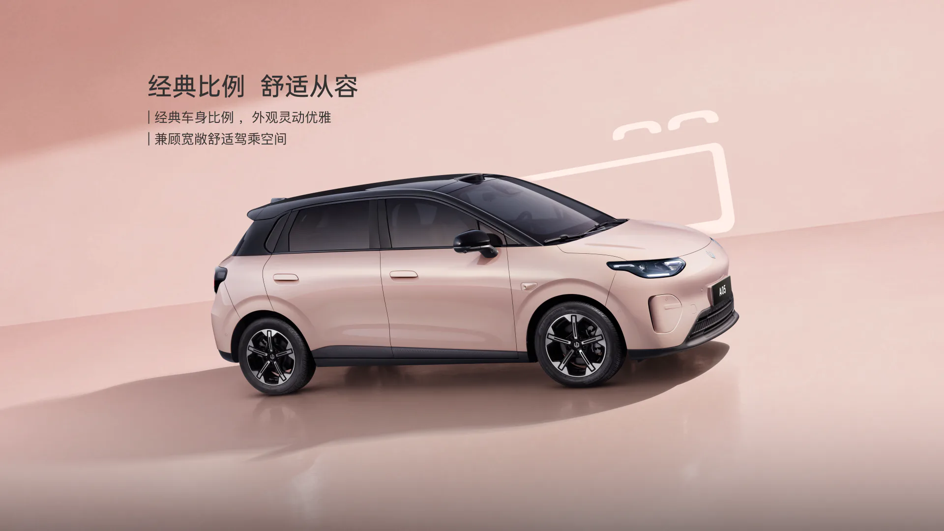 Экстерьер Leapmotor A05