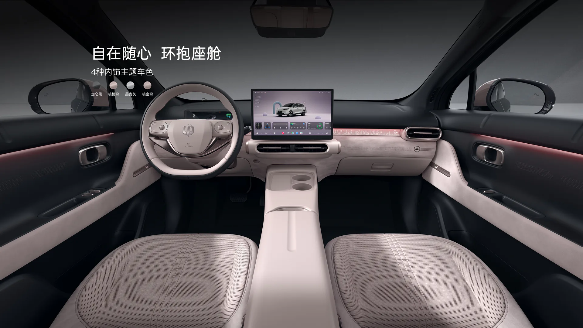 Интерьер Leapmotor A05