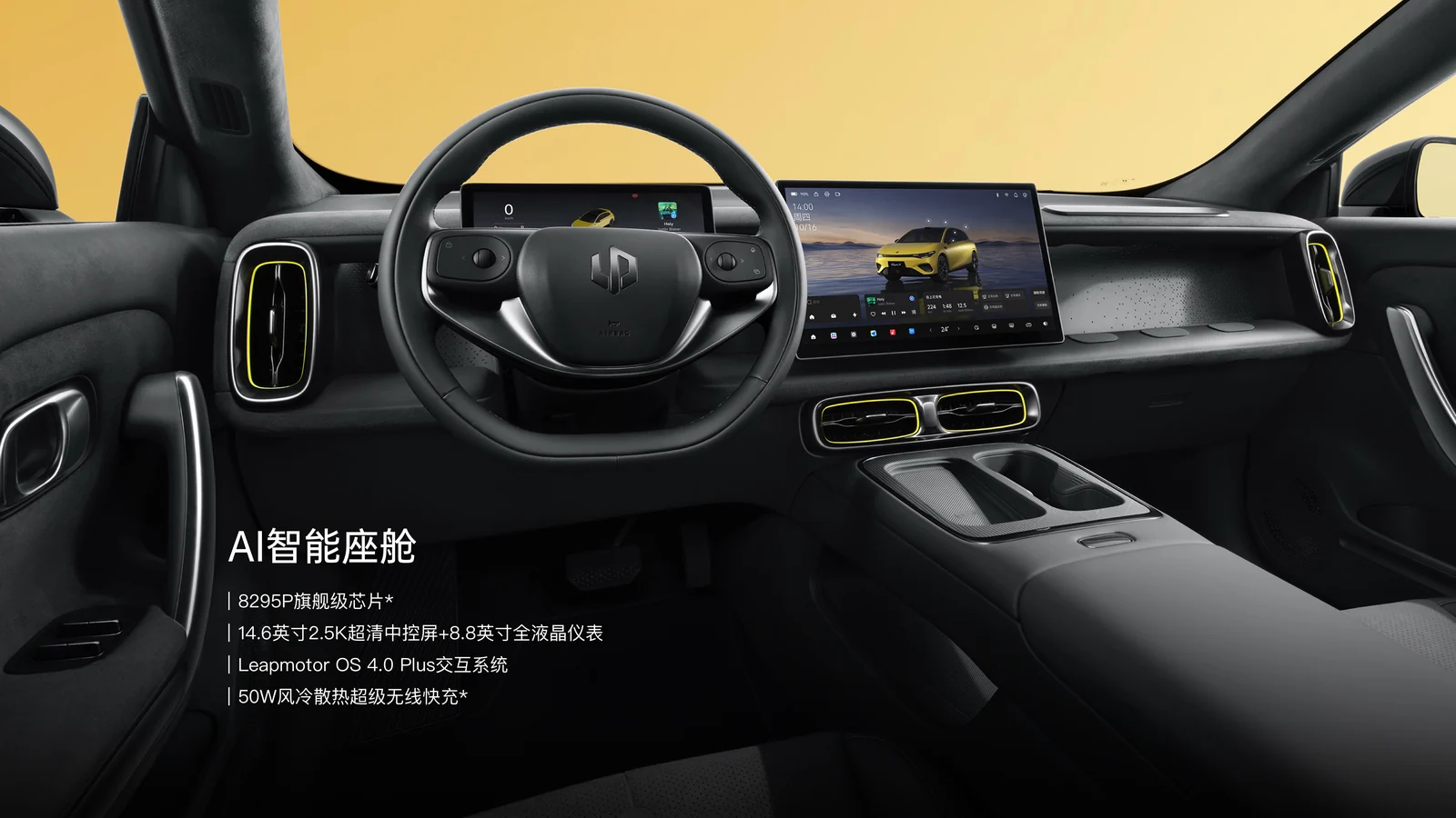Передняя панель Leapmotor Lafa5